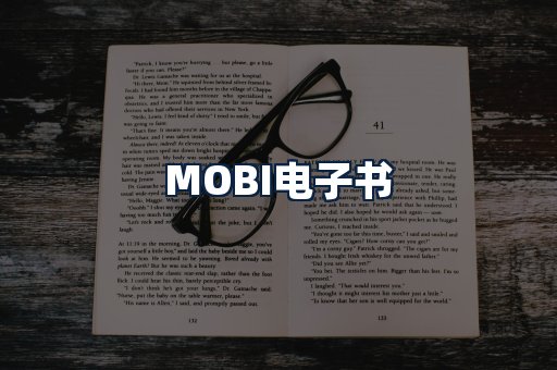 MOBI电子书